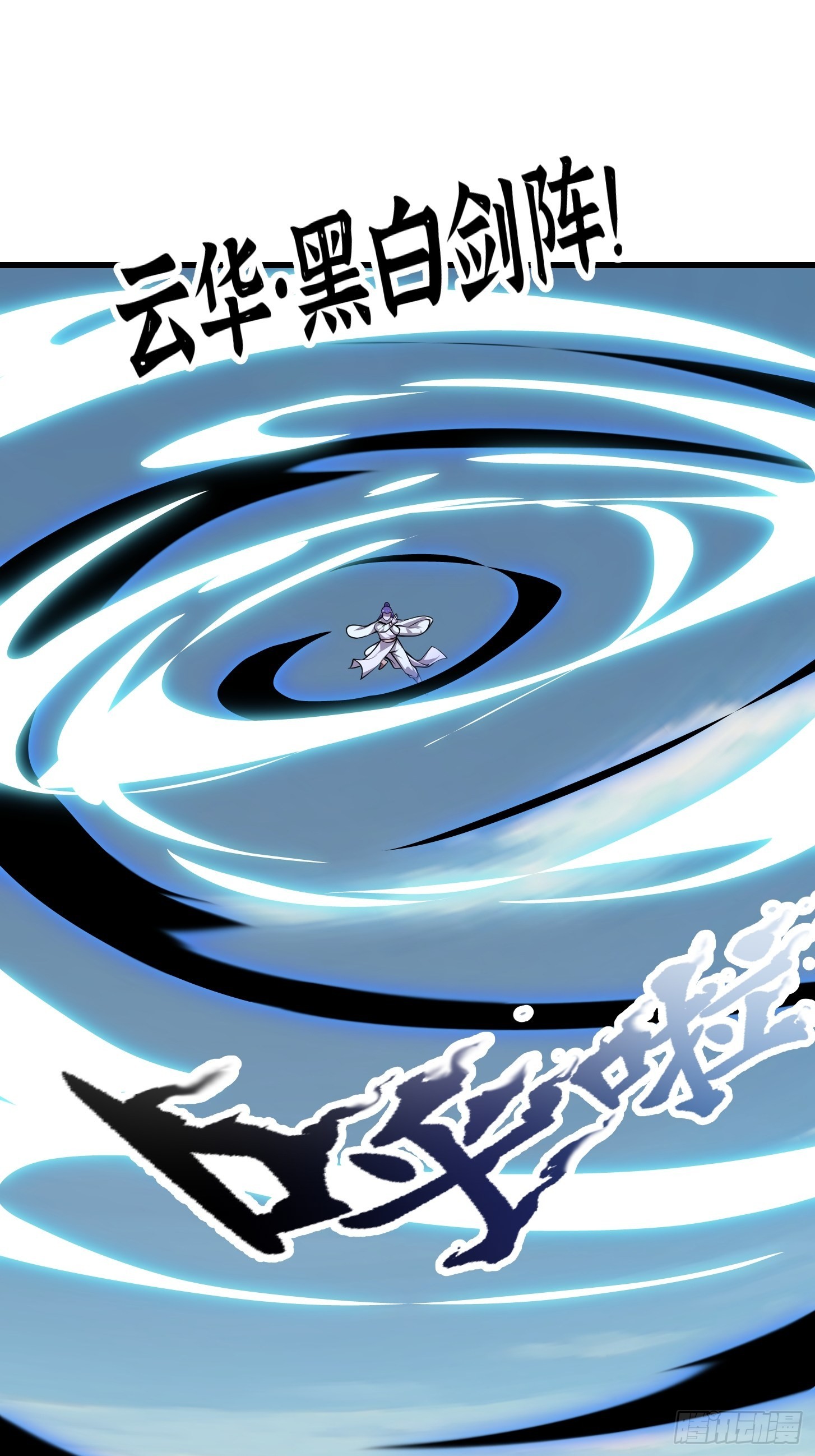 第243话 天魔神宫的威名5