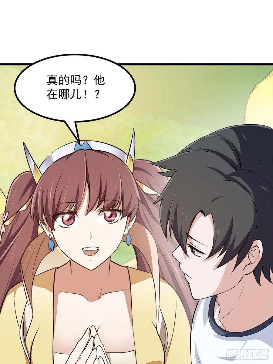 第156话 可爱的应龙21