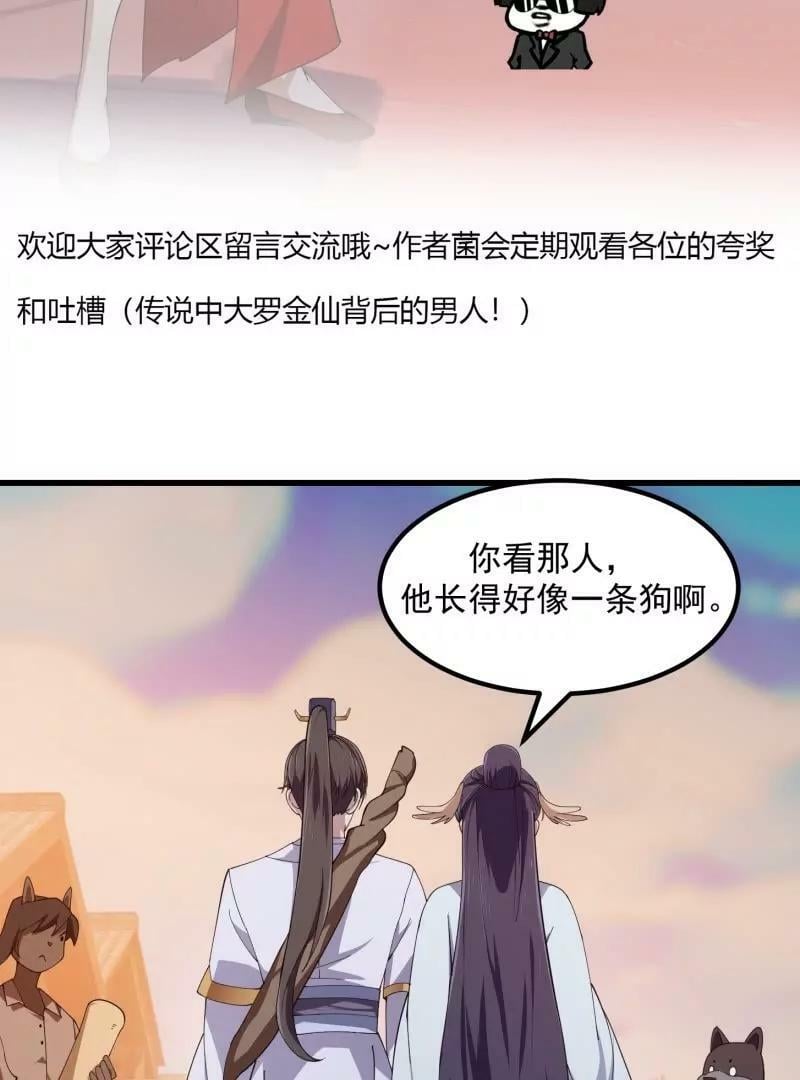 第354话 段沧海的心思68