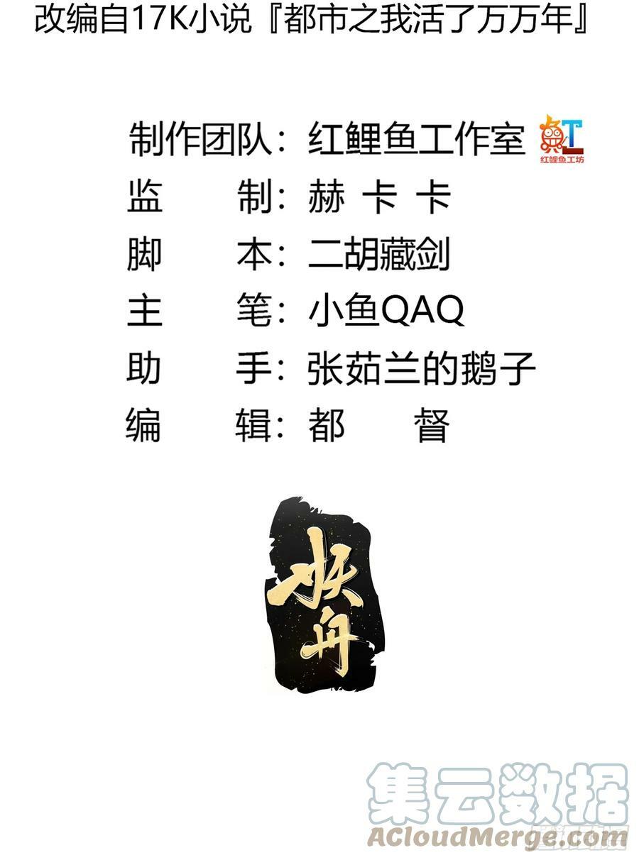第326话 你就说逼不逼真吧！2