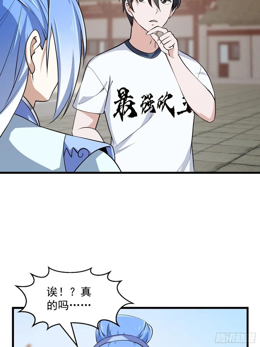 第160话 直播在线洗澡19