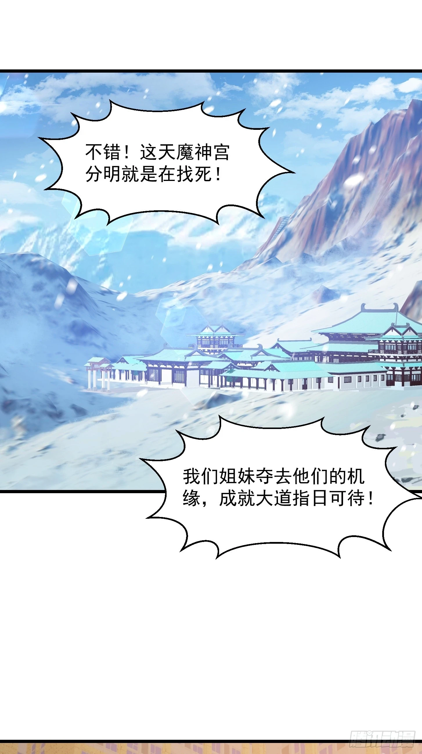 第313话 我永远相信主人34