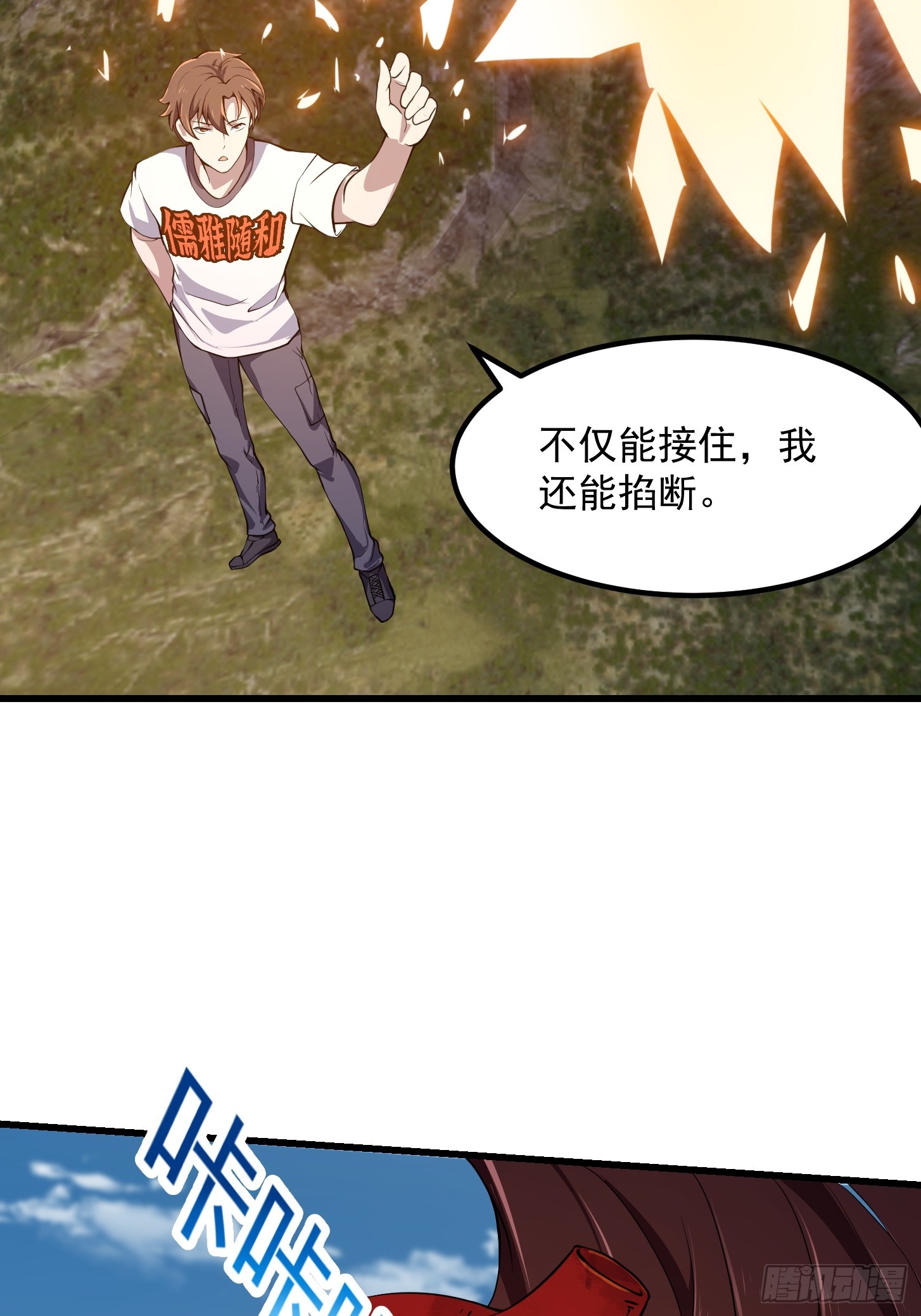 第312话 与神的第一战34