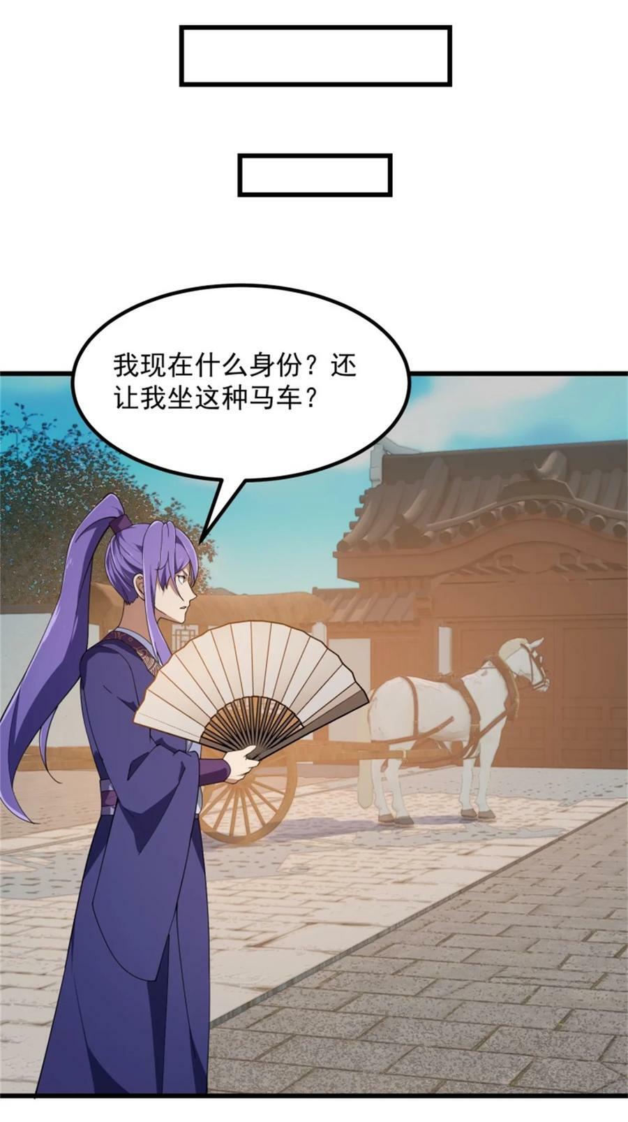 第351话 你也想吃烤翅吗？27