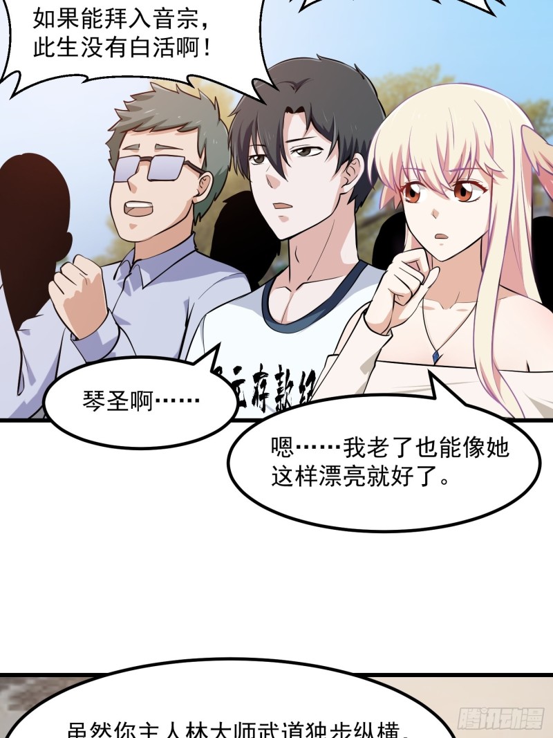 第114话 音宗势在必得！16