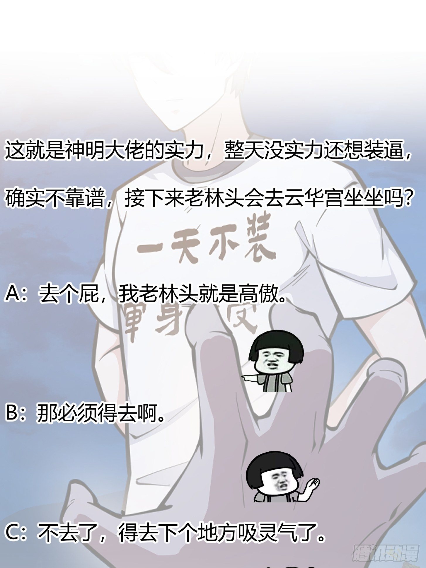 第209话 亲手灭杀！37