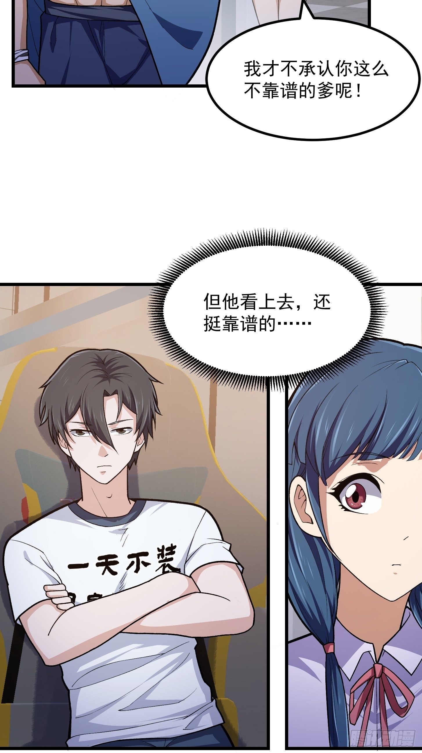 第215话 人菜瘾大11