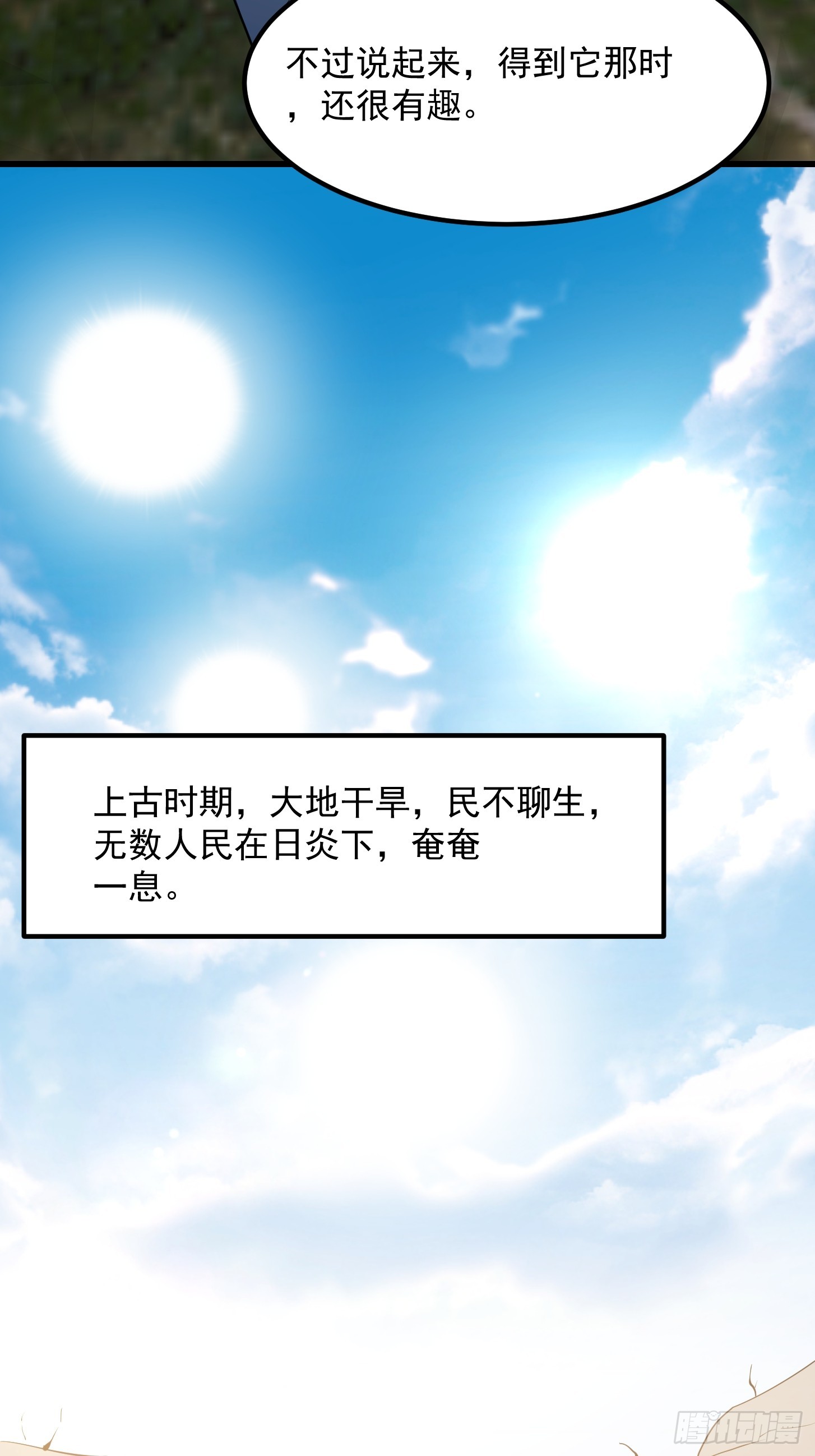 第308话 这点小东西罢了25