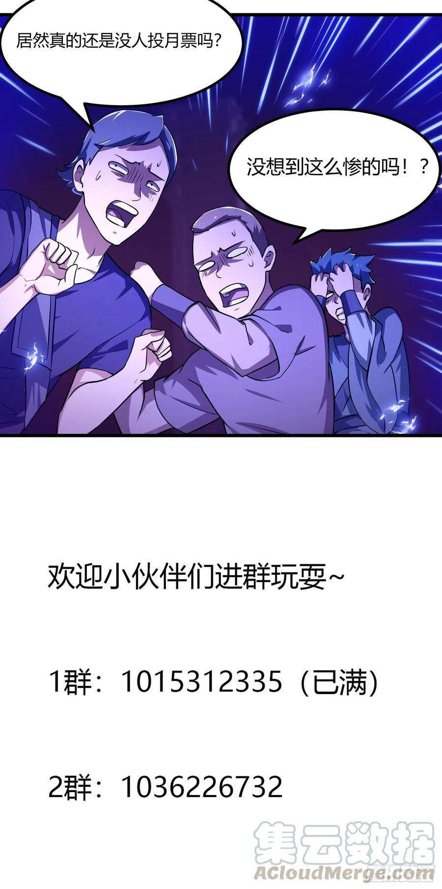 第144话 他果然与众不同36