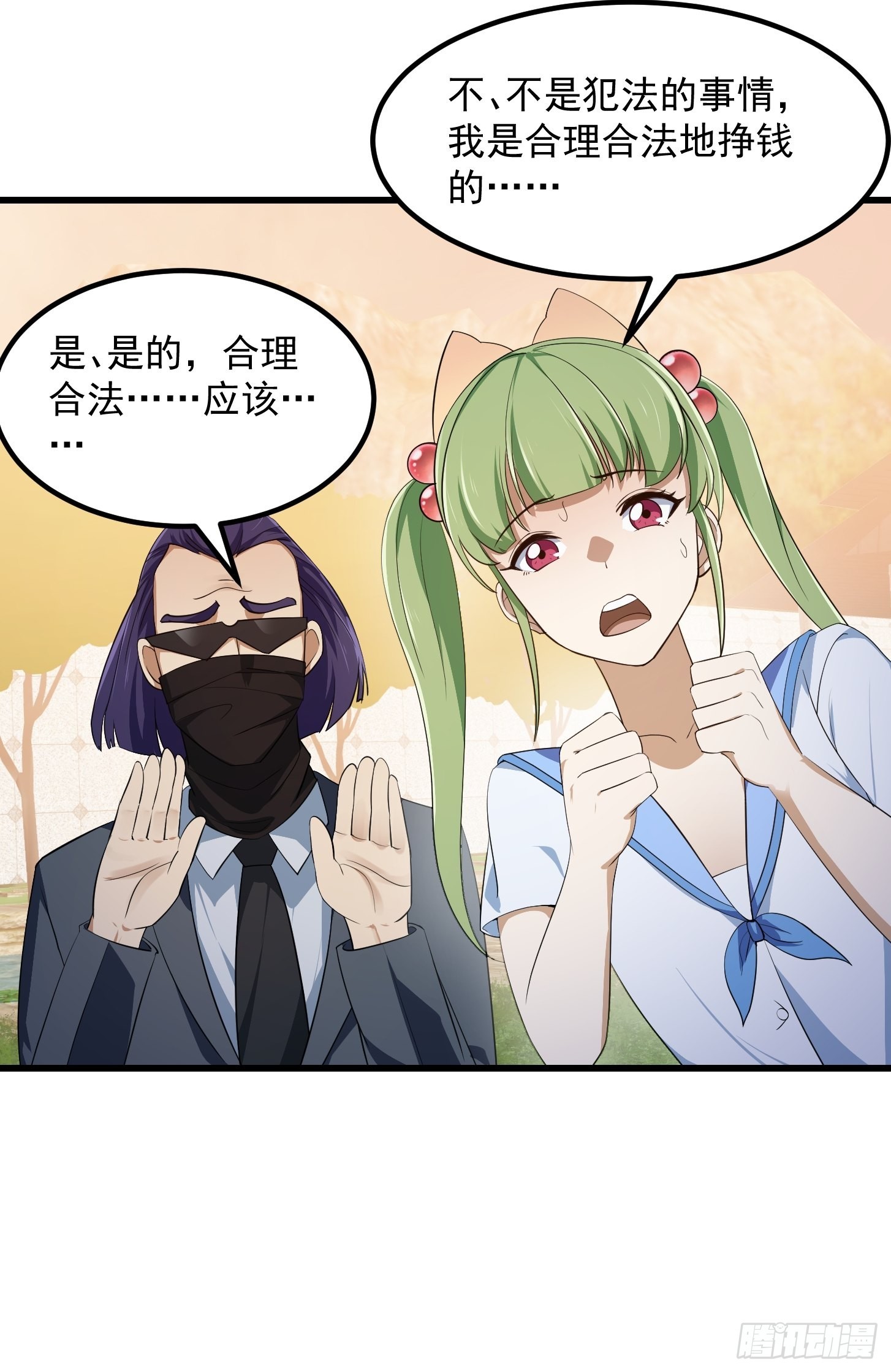 第284话 他真的是男人？26