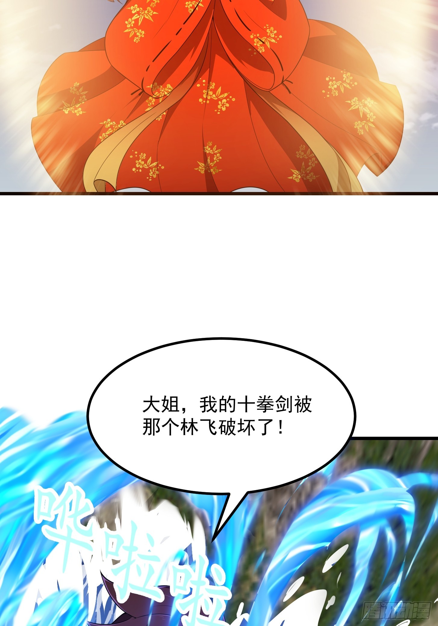 第304话 三神之力4