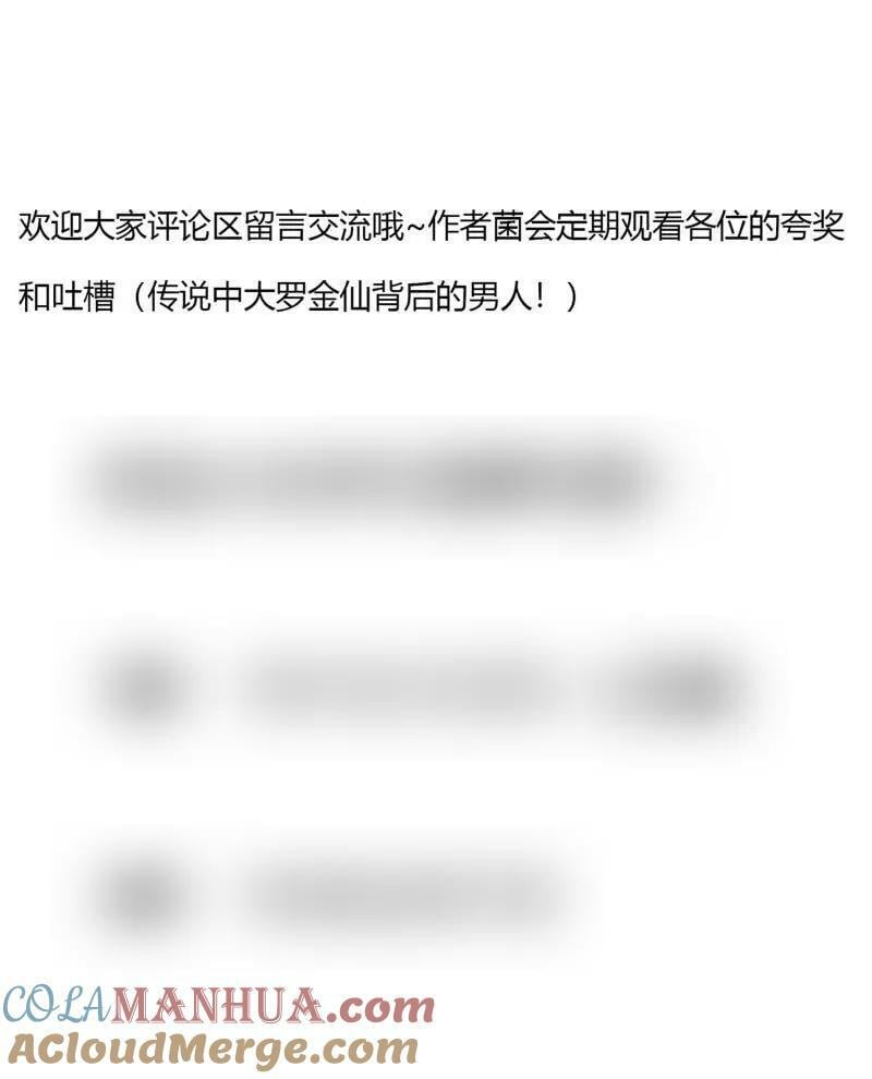 第359话 四公子也是大明星69