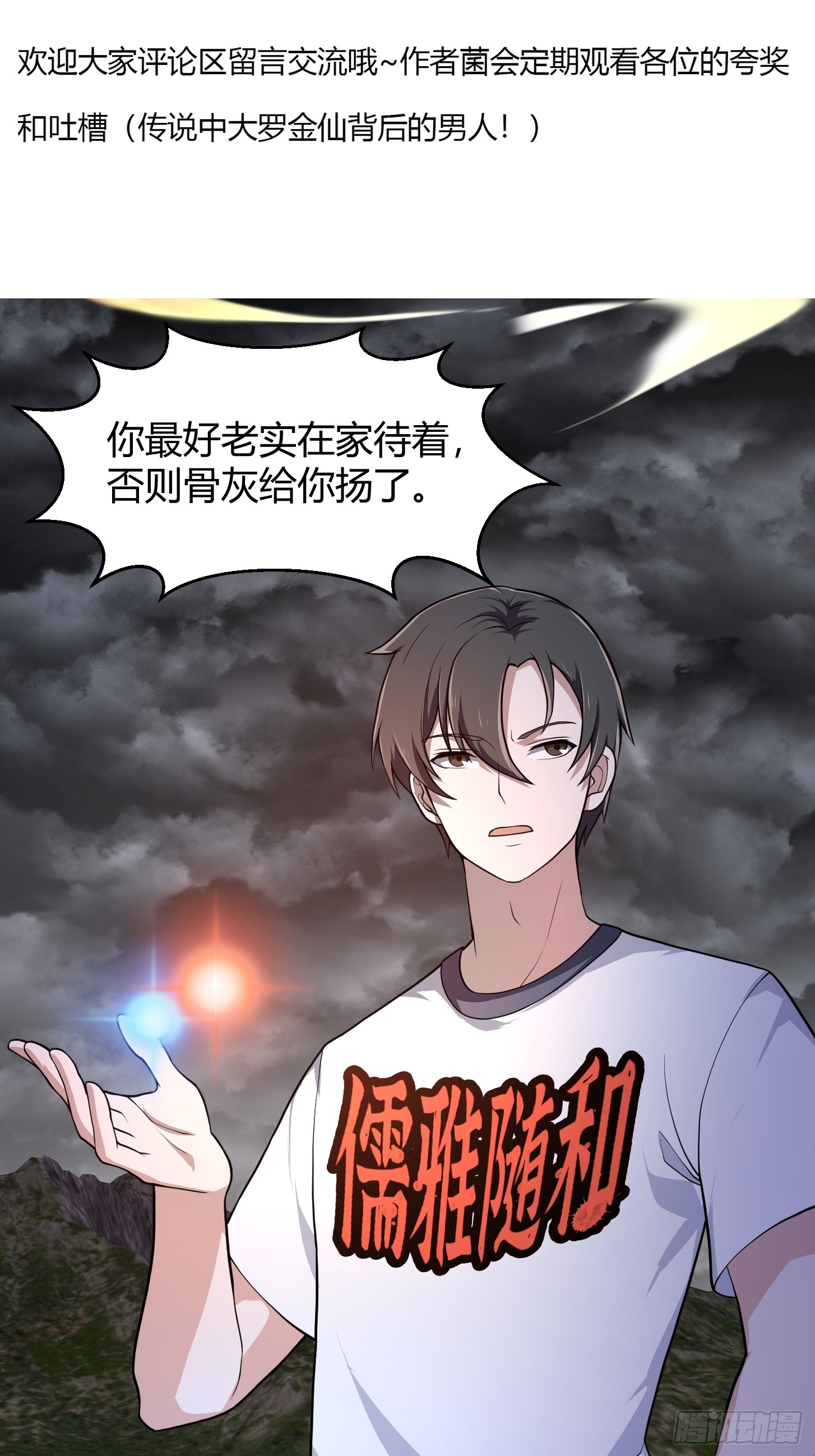 第307话 高天原的大家长40
