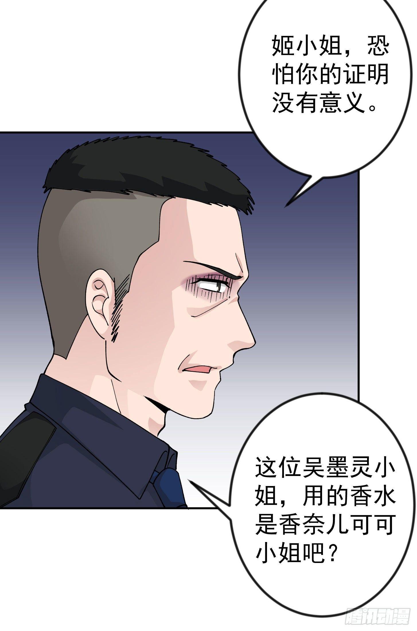 第29话 我要打电话摇人儿了！10