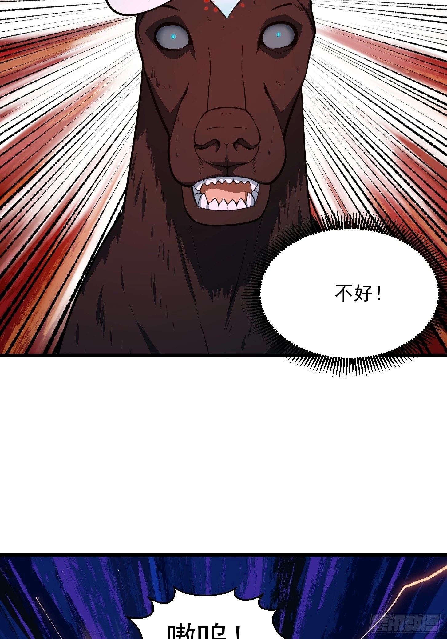 第313话 我永远相信主人14