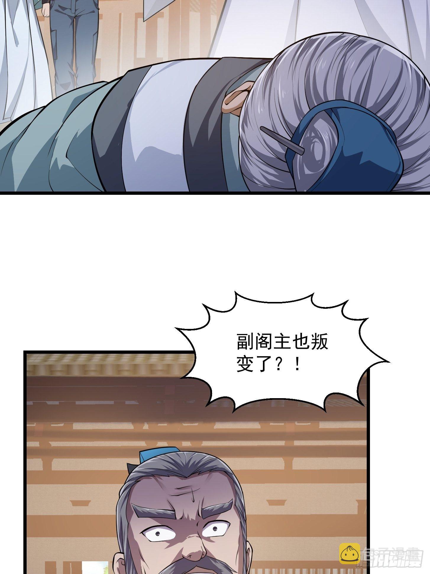 第229话 中年谎言带师21