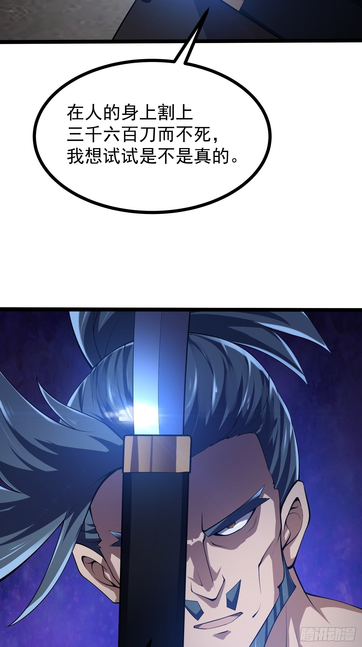 第266话 我用的是召唤术19