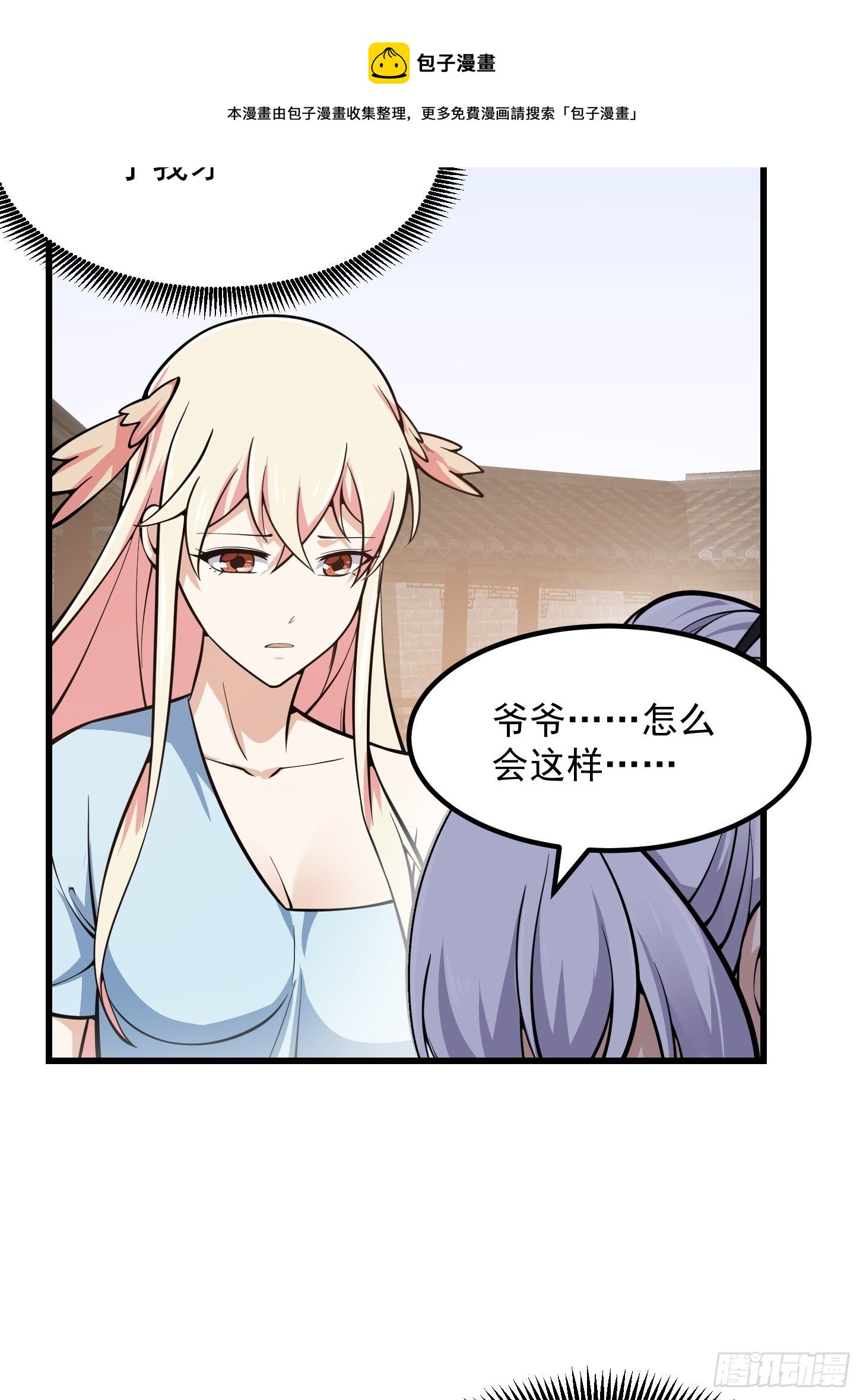 第193话 后面再去搞他15