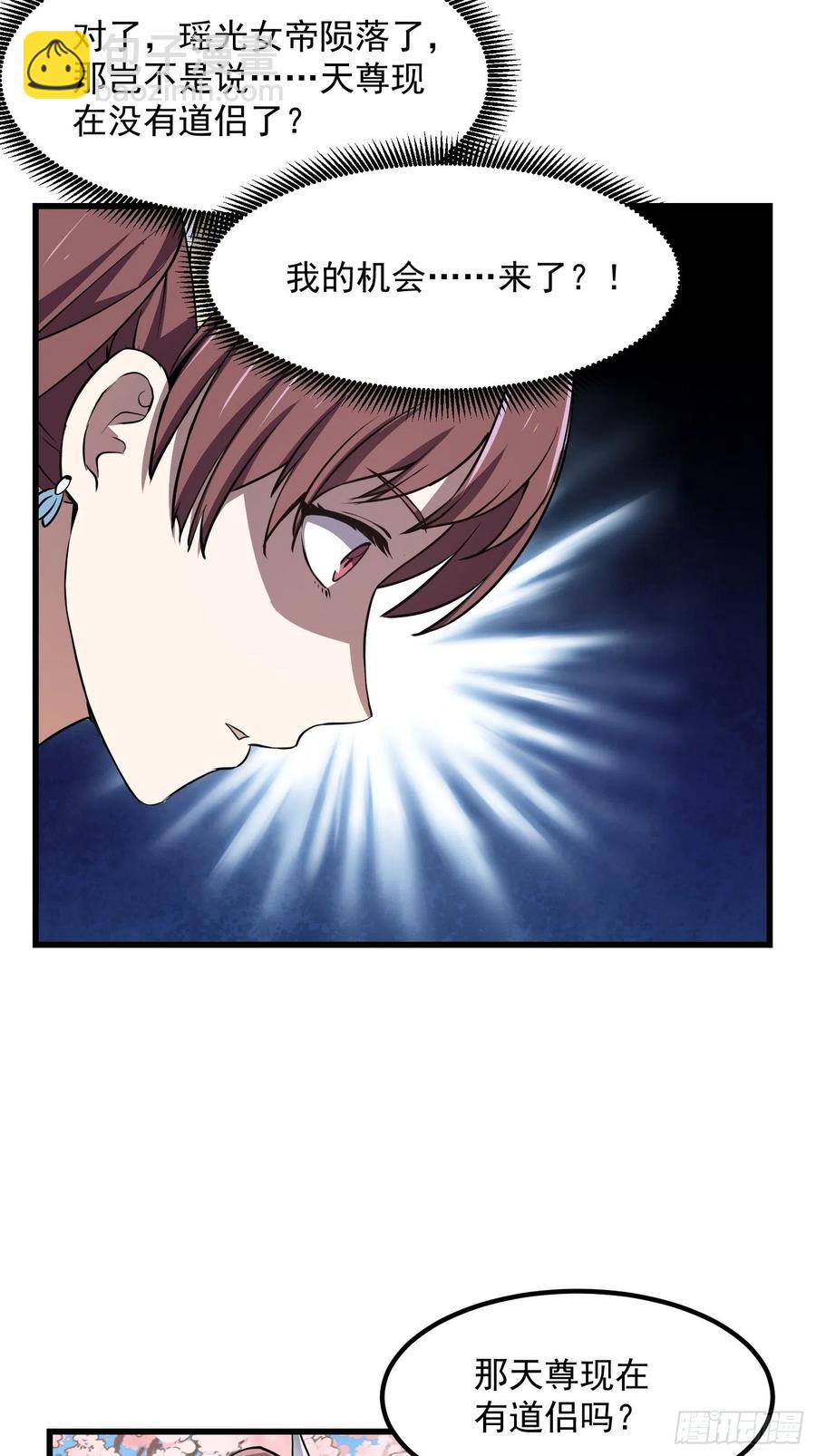 第154话 您现在缺道侣吗？13