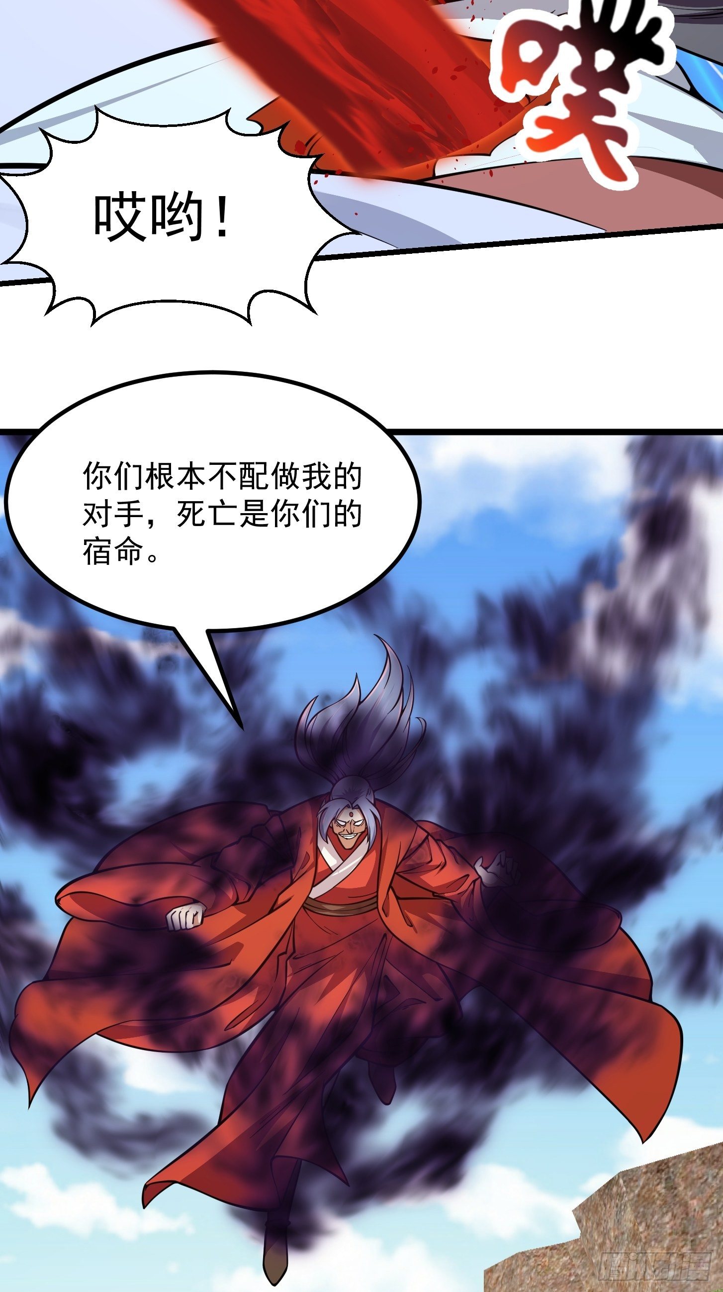 第211话 入魔的义薄云天29