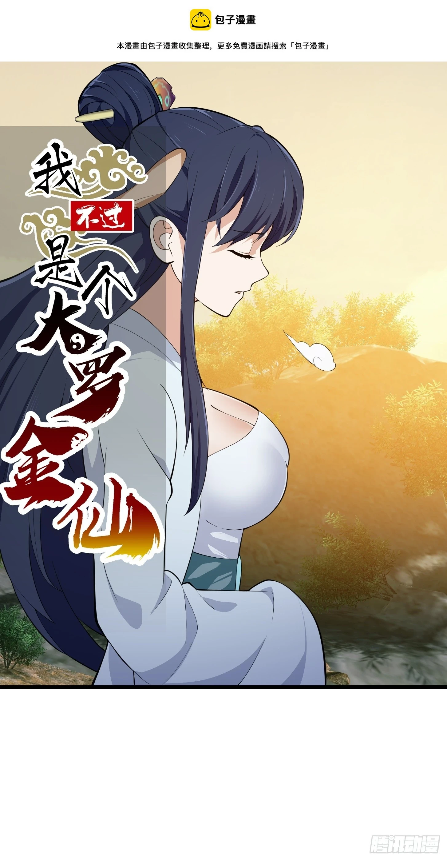 第319话 不读表演系可惜了0