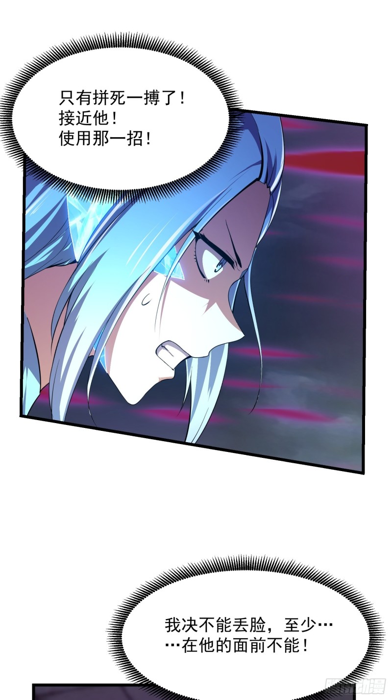 第169话 武尊的破灭！14