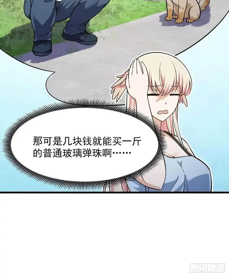 第213话 你照顾着我29