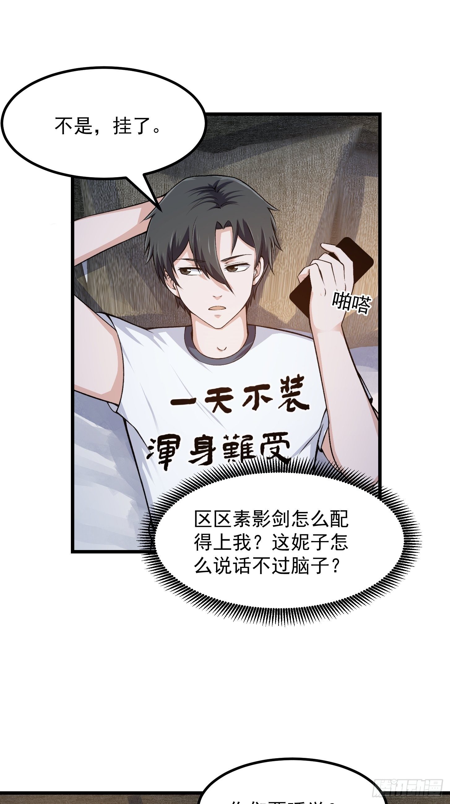 第224话 我要去取一柄剑15