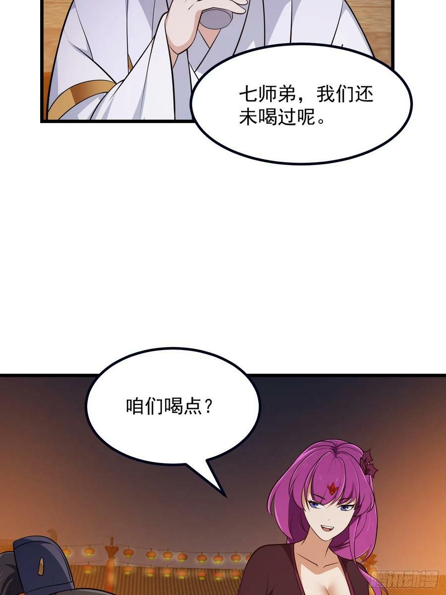 第337话 可是个好酒会啊！23