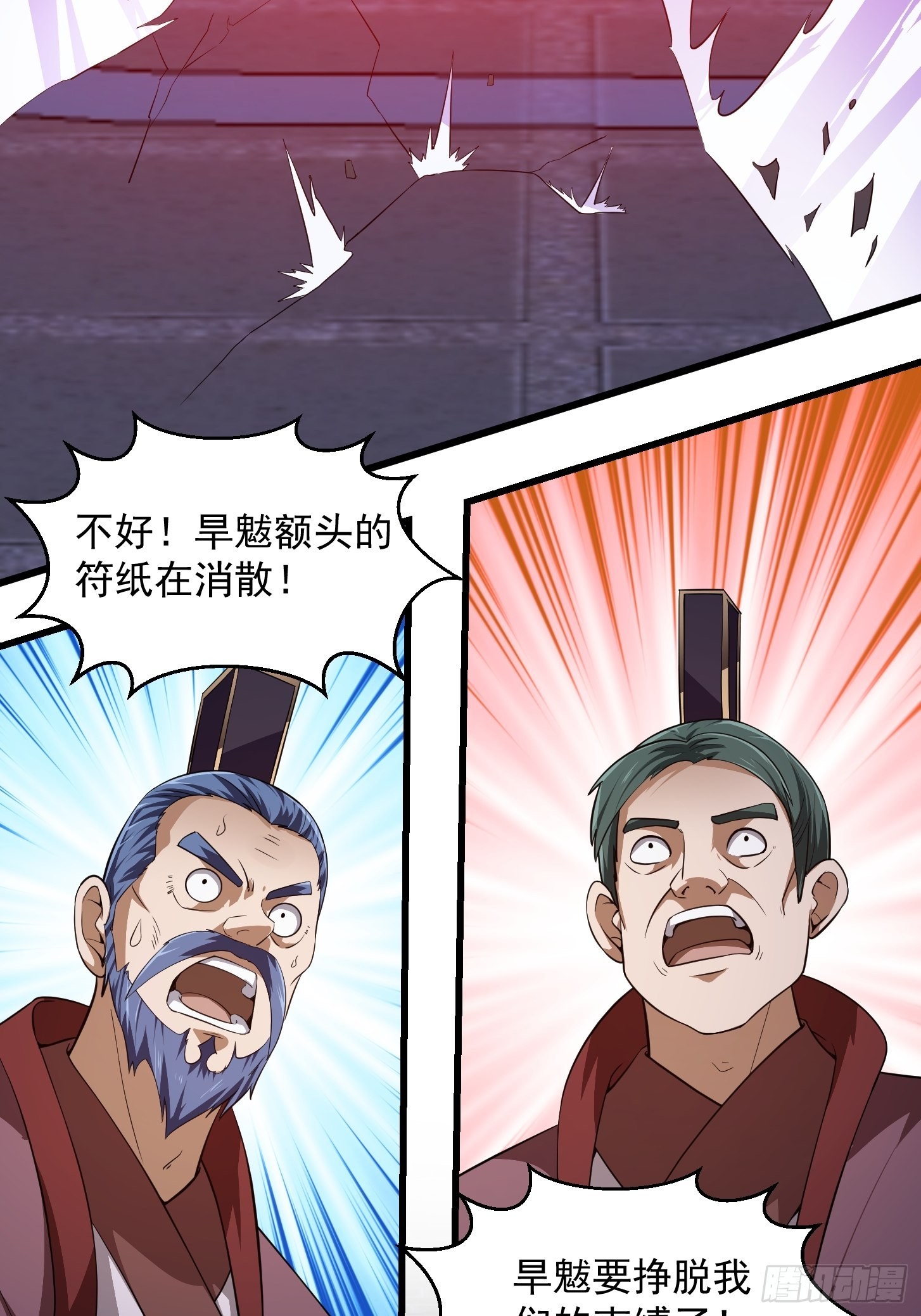 第281话 天师府下的勾当20