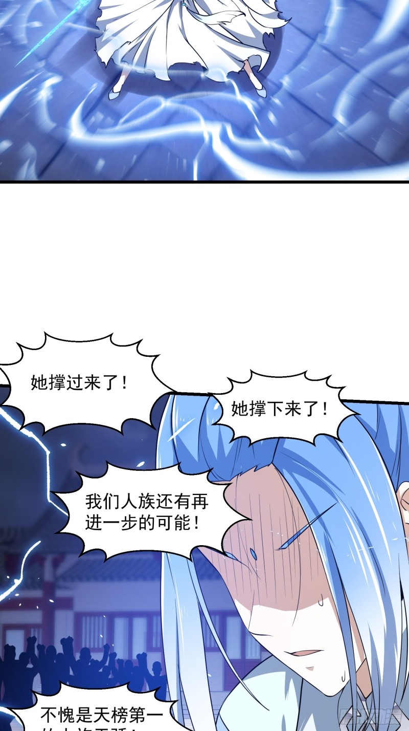 第158话 人族之光！12