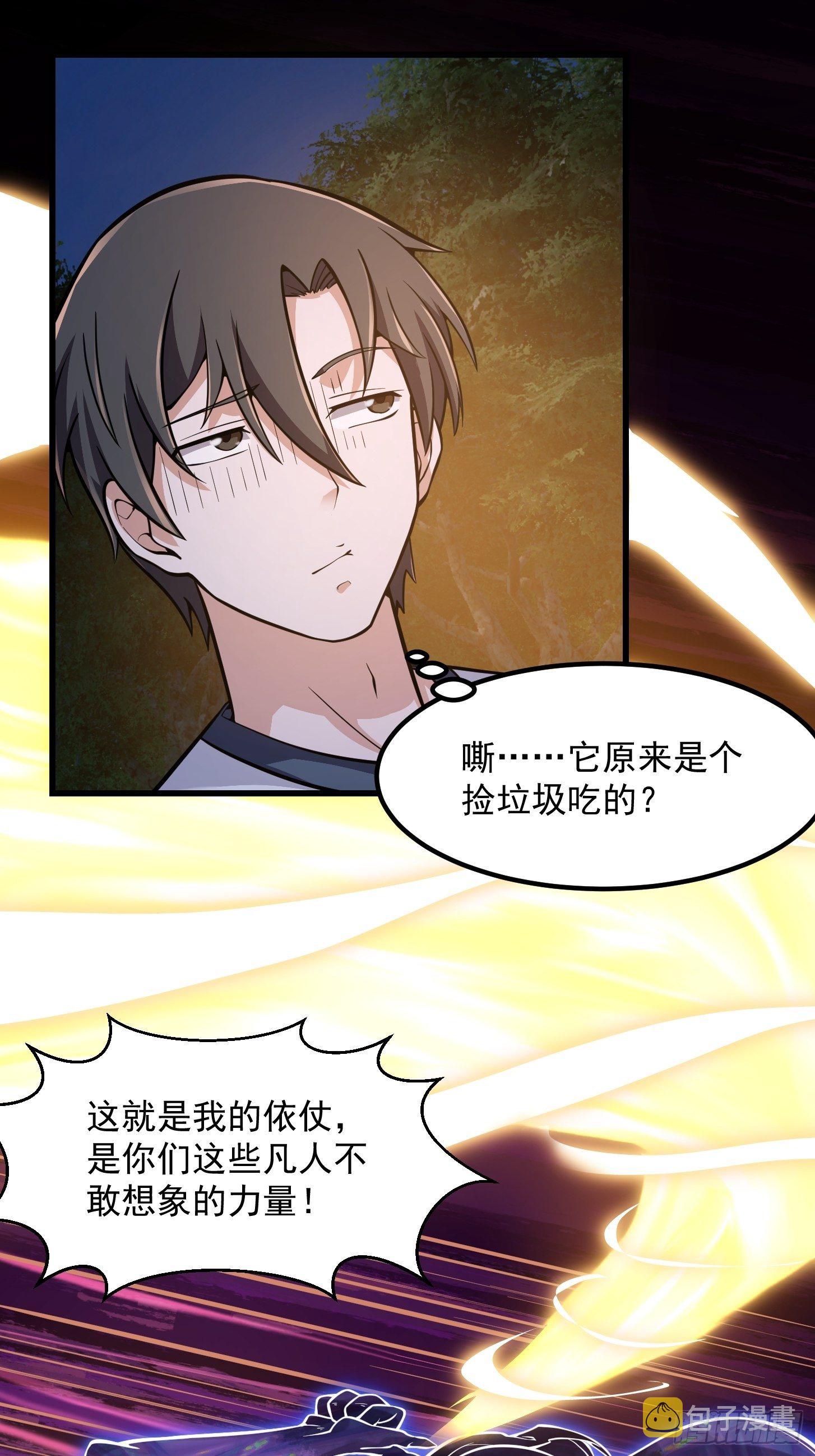 第198话 见见我的依仗吧！23