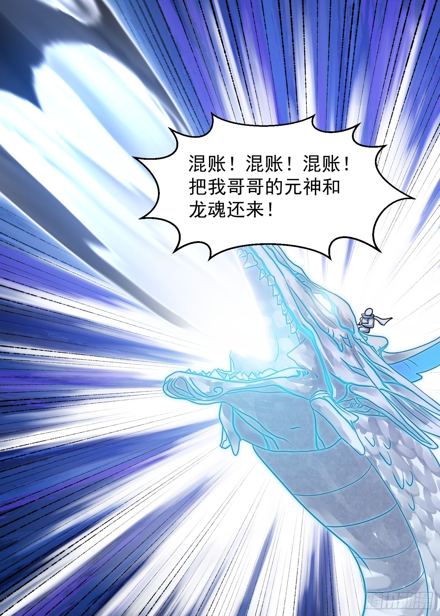 第299话 黑白双龙，拿下！28