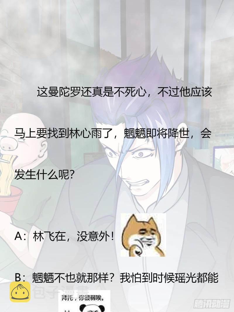 第79话 黑网吧里的阴谋！34
