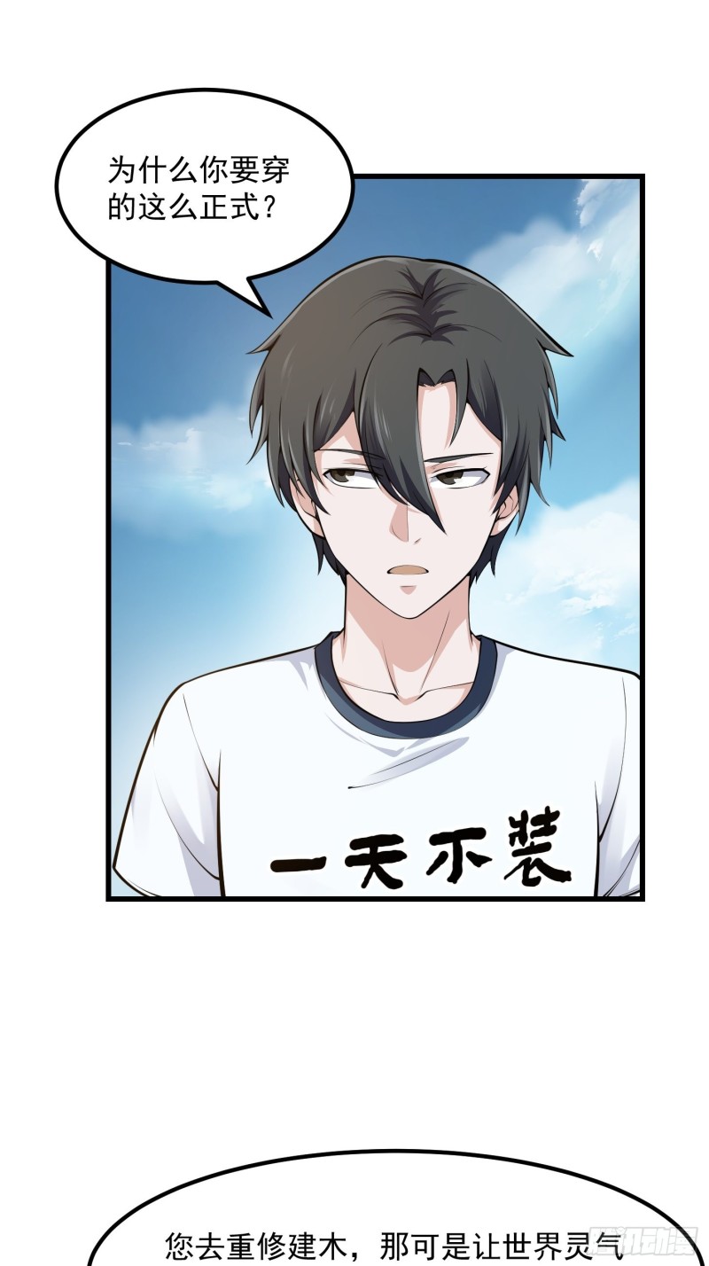 第179话 我要万人畏惧！28