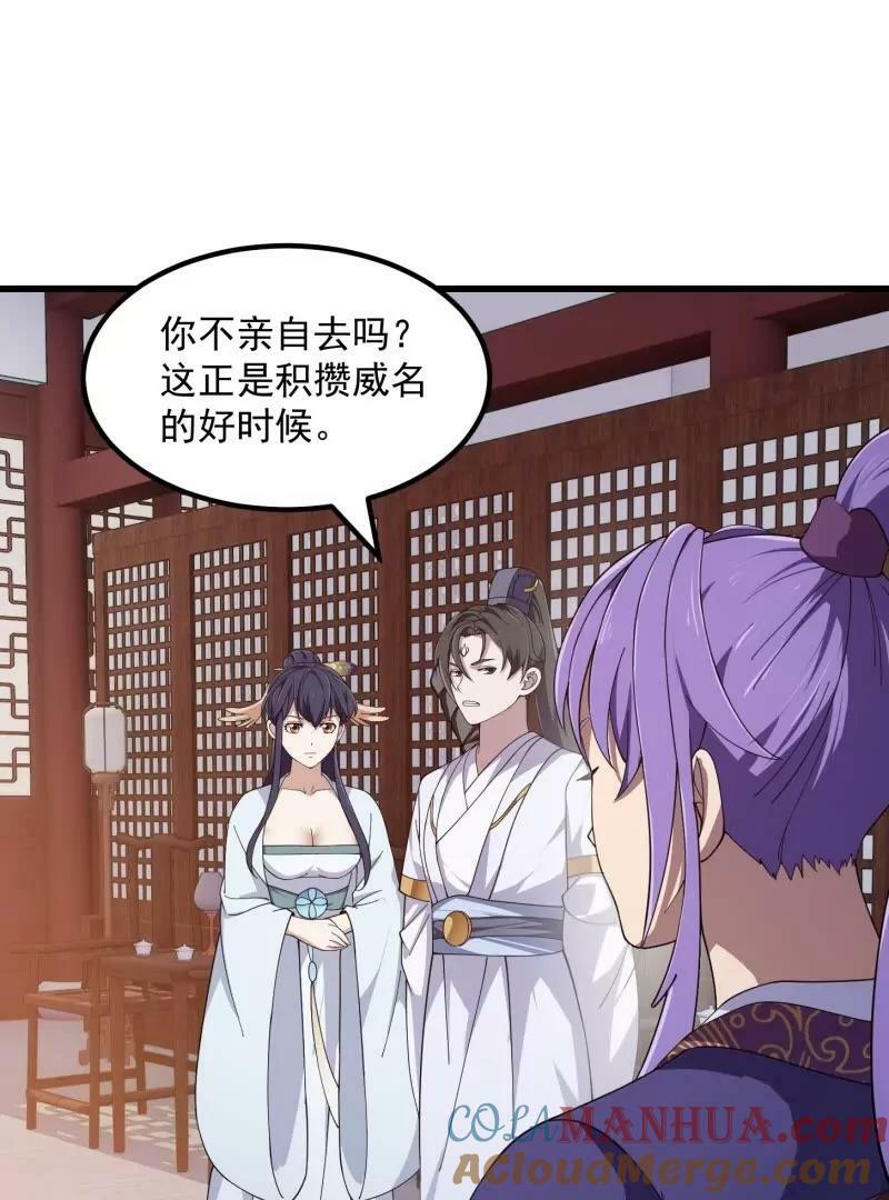 第354话 段沧海的心思48