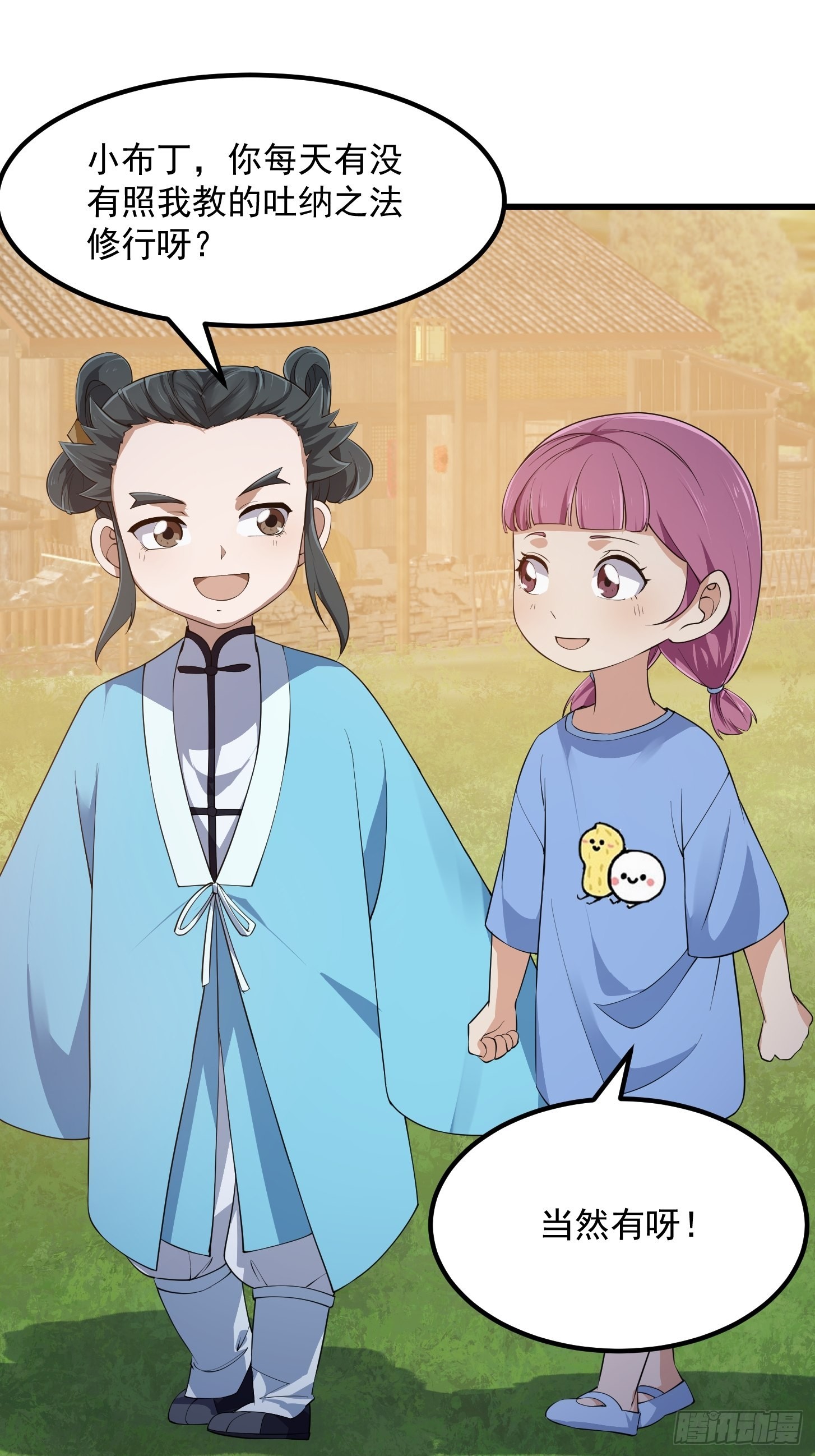 第262话 这可是天尊赐的宝贝21