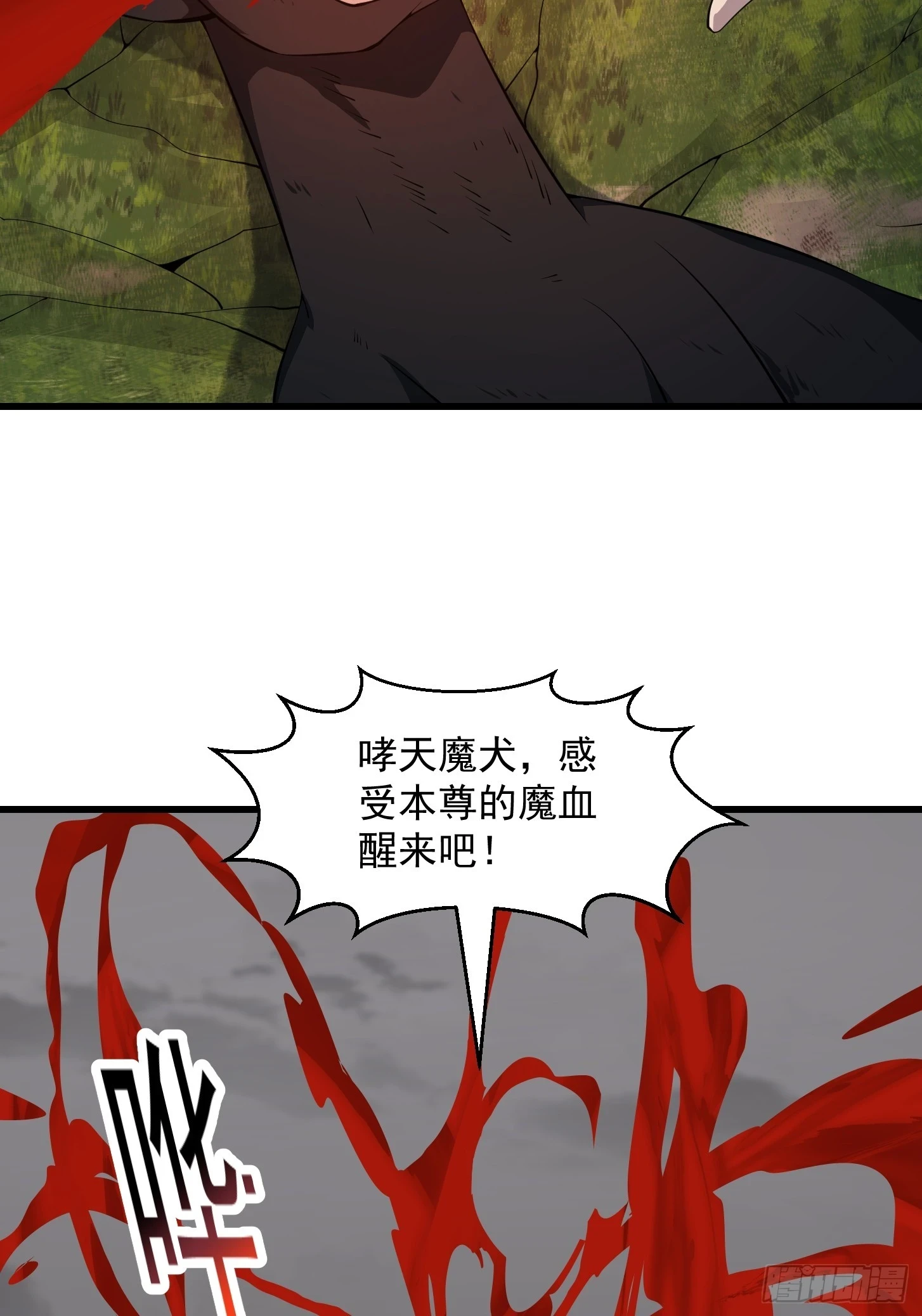 第313话 我永远相信主人25