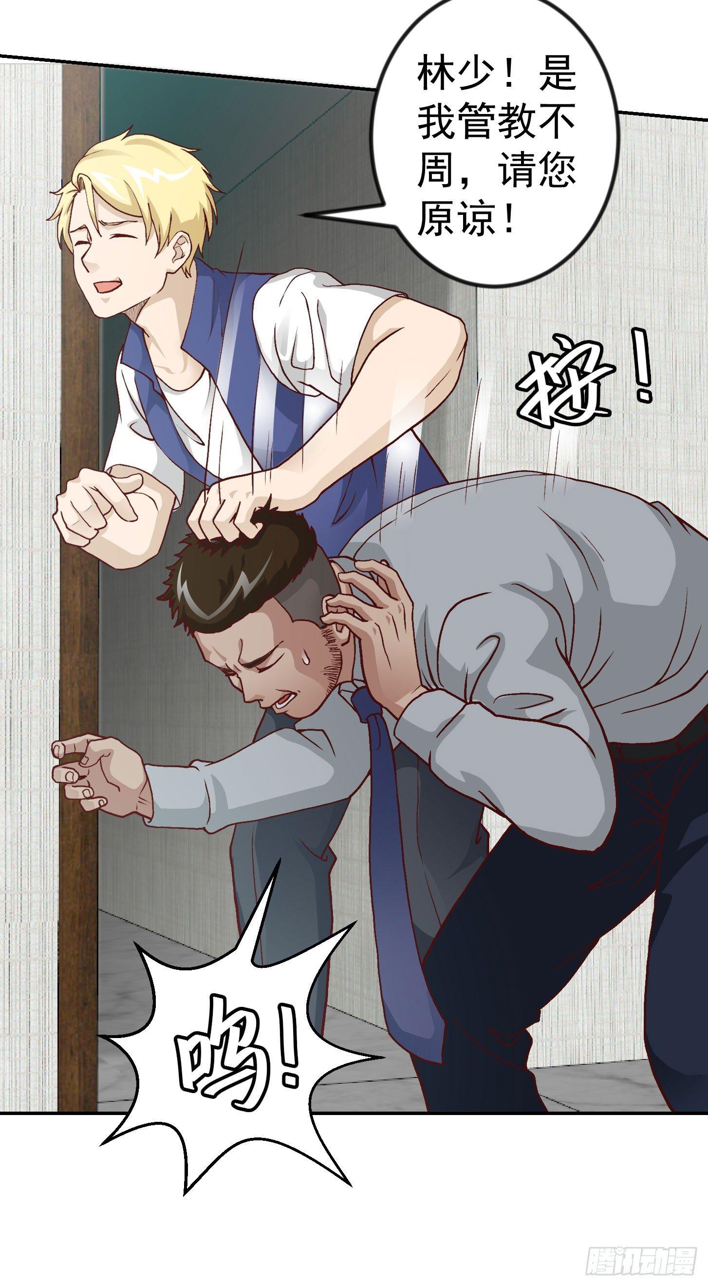 第11话 哪有站着道歉的？10