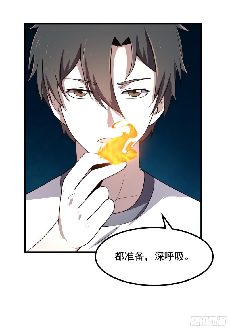 第148话 老林头的裤兜32