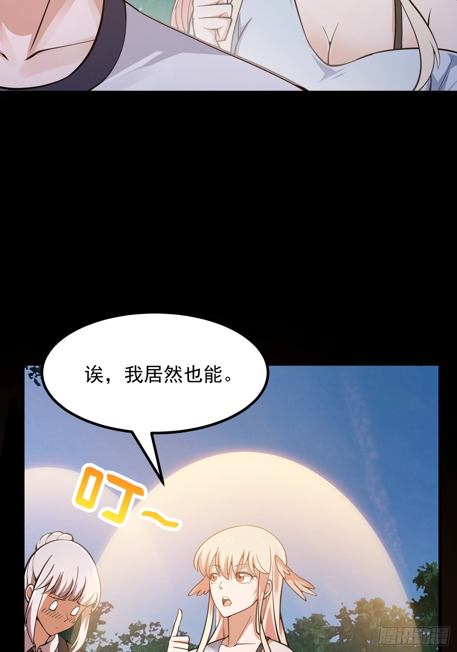 第198话 见见我的依仗吧！3