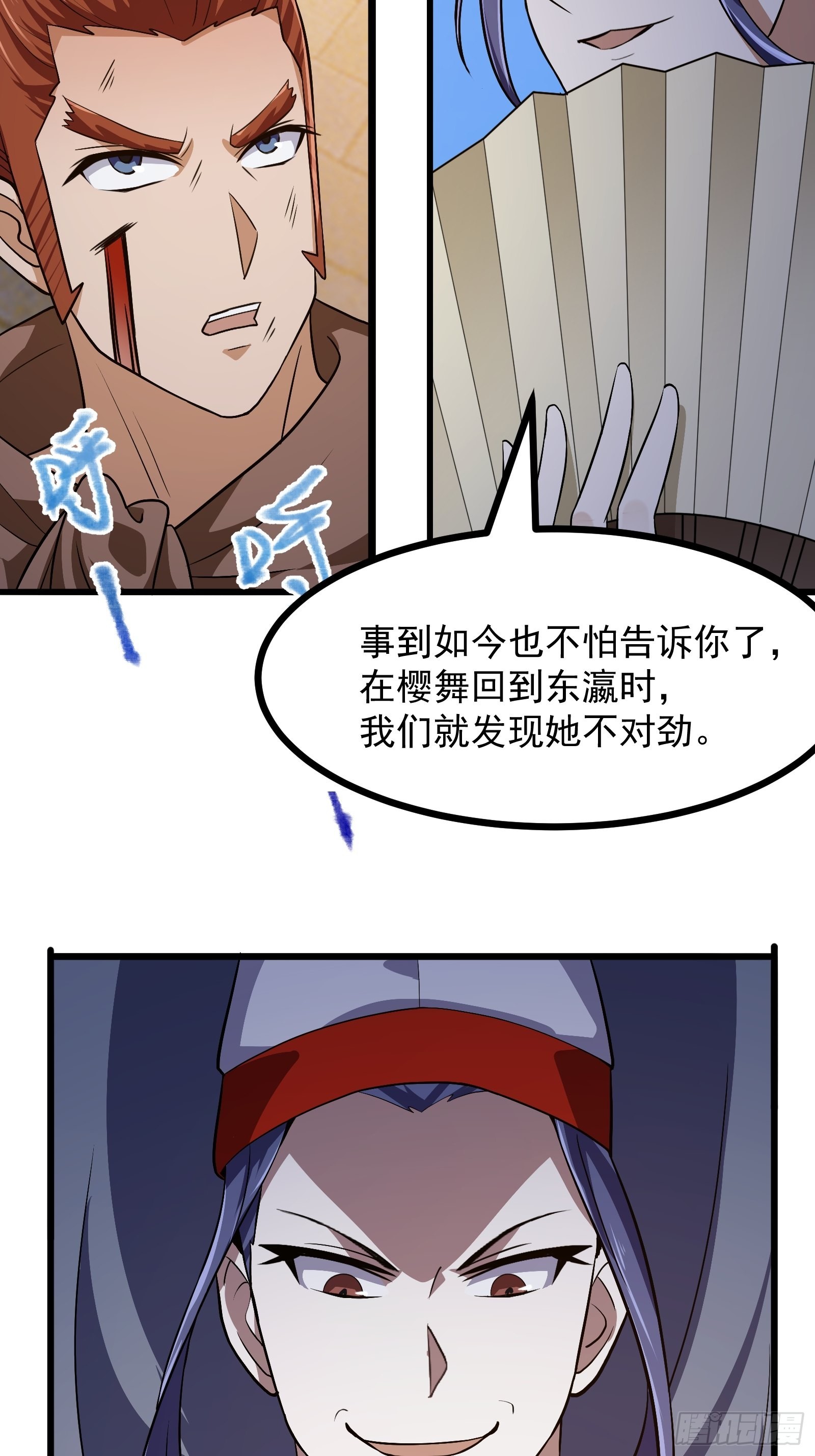 第275话 最卑鄙的手段24