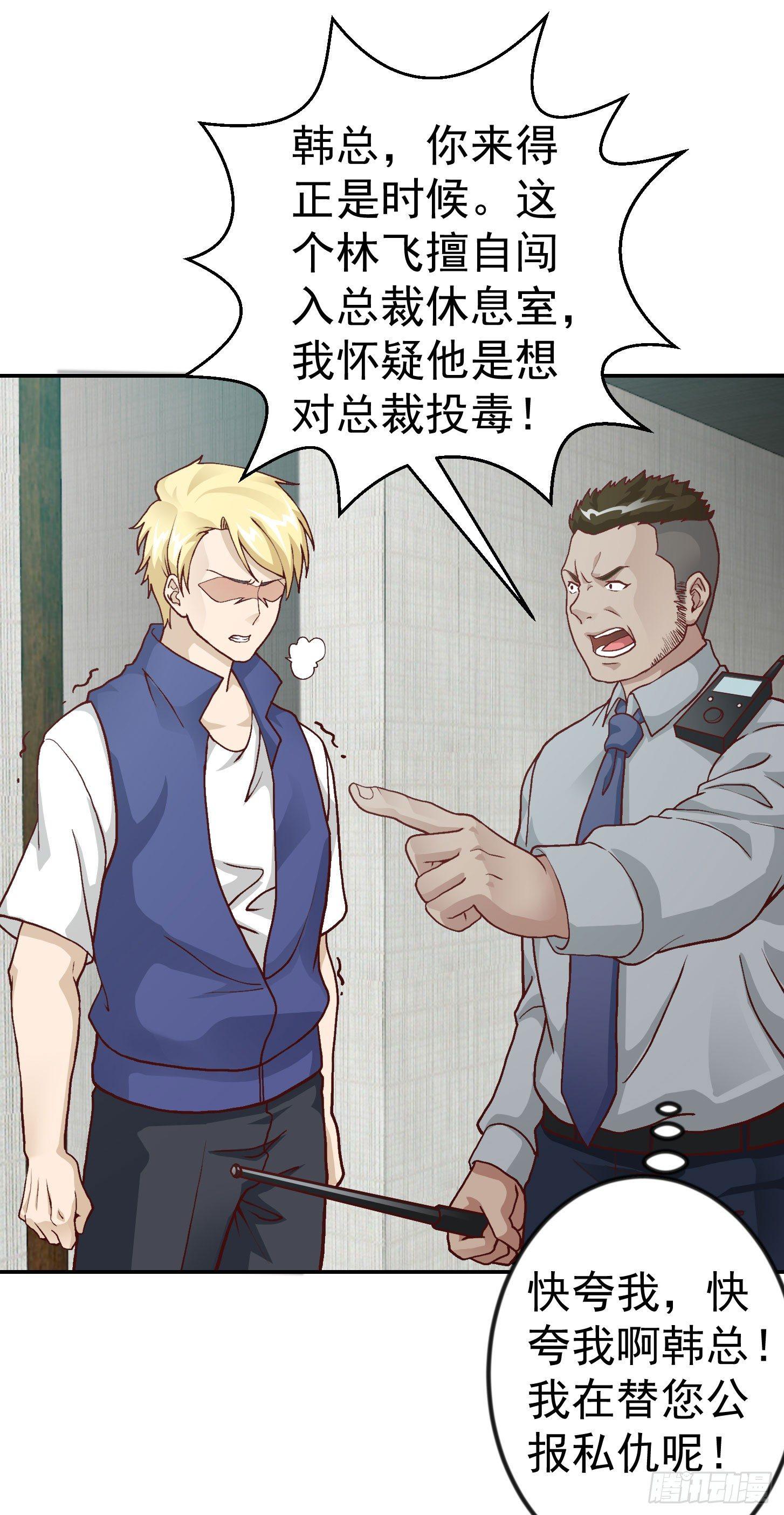 第11话 哪有站着道歉的？7
