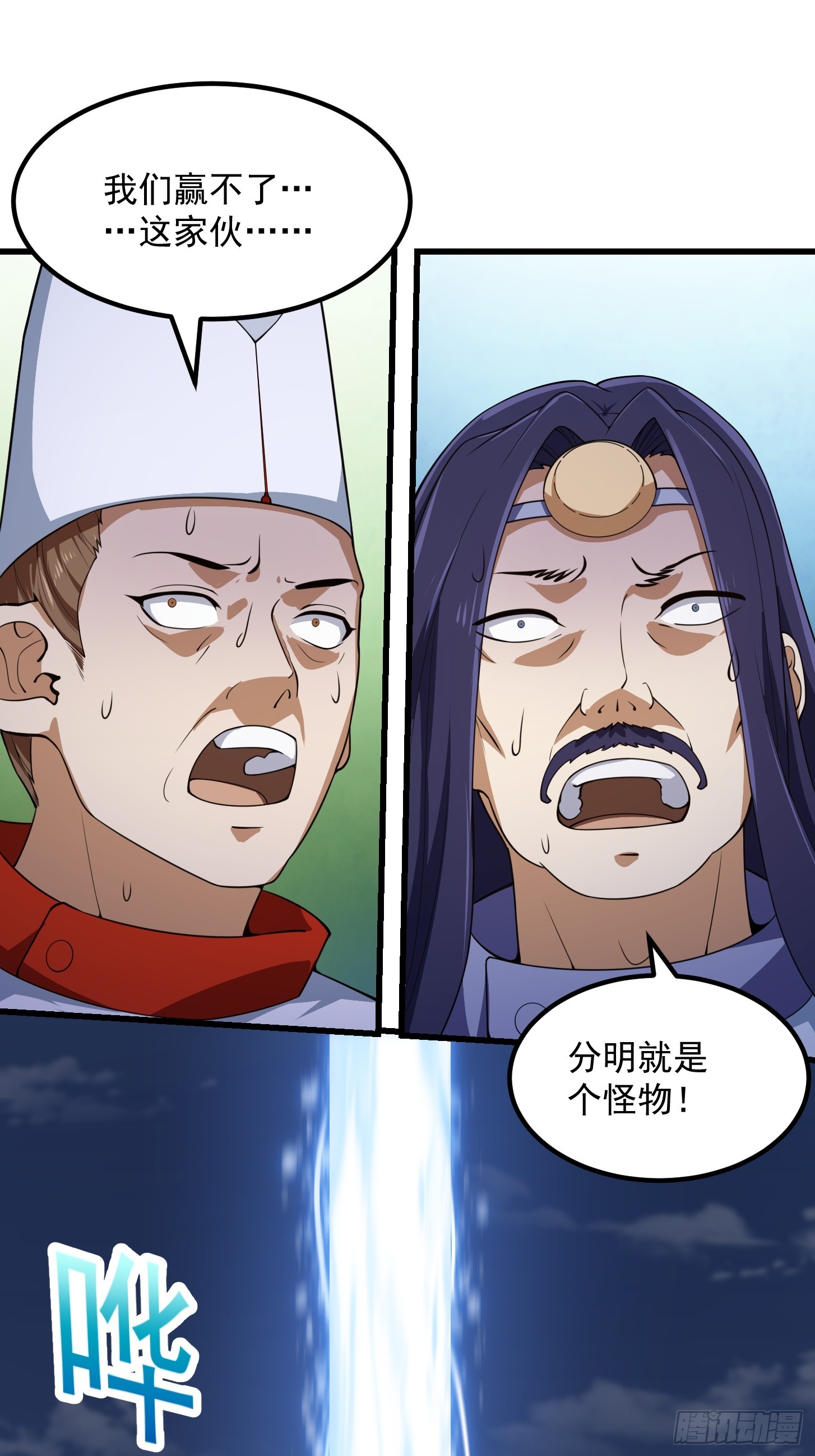 第301话 东瀛的诸神黄昏之始33