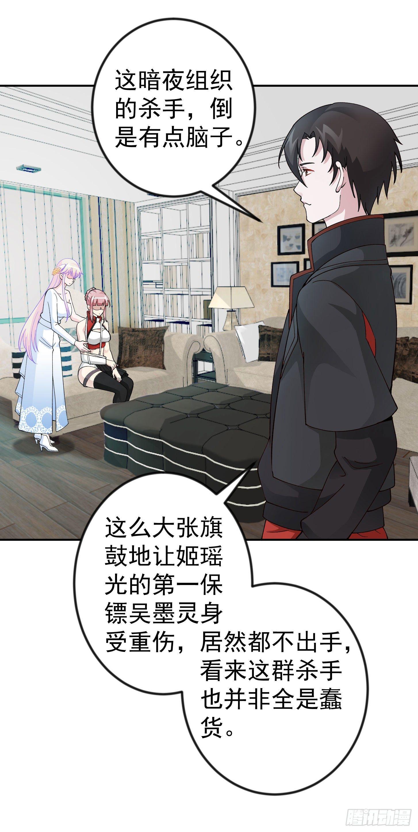 第27话 林飞的好人卡4