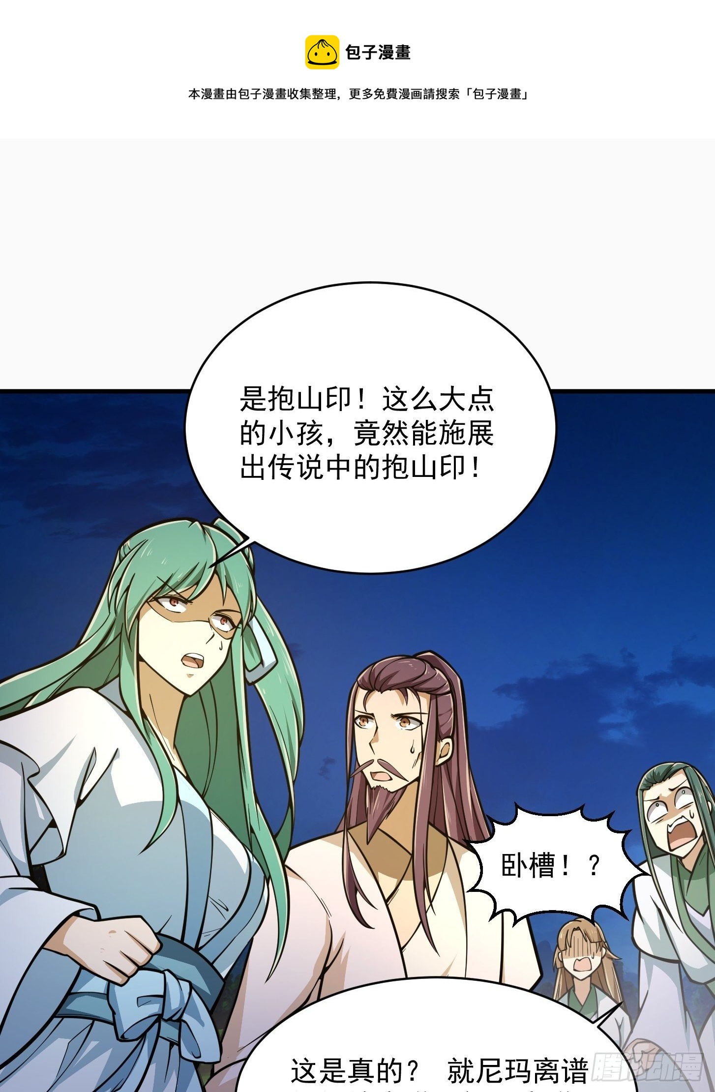 第207话 虚假的道心！12