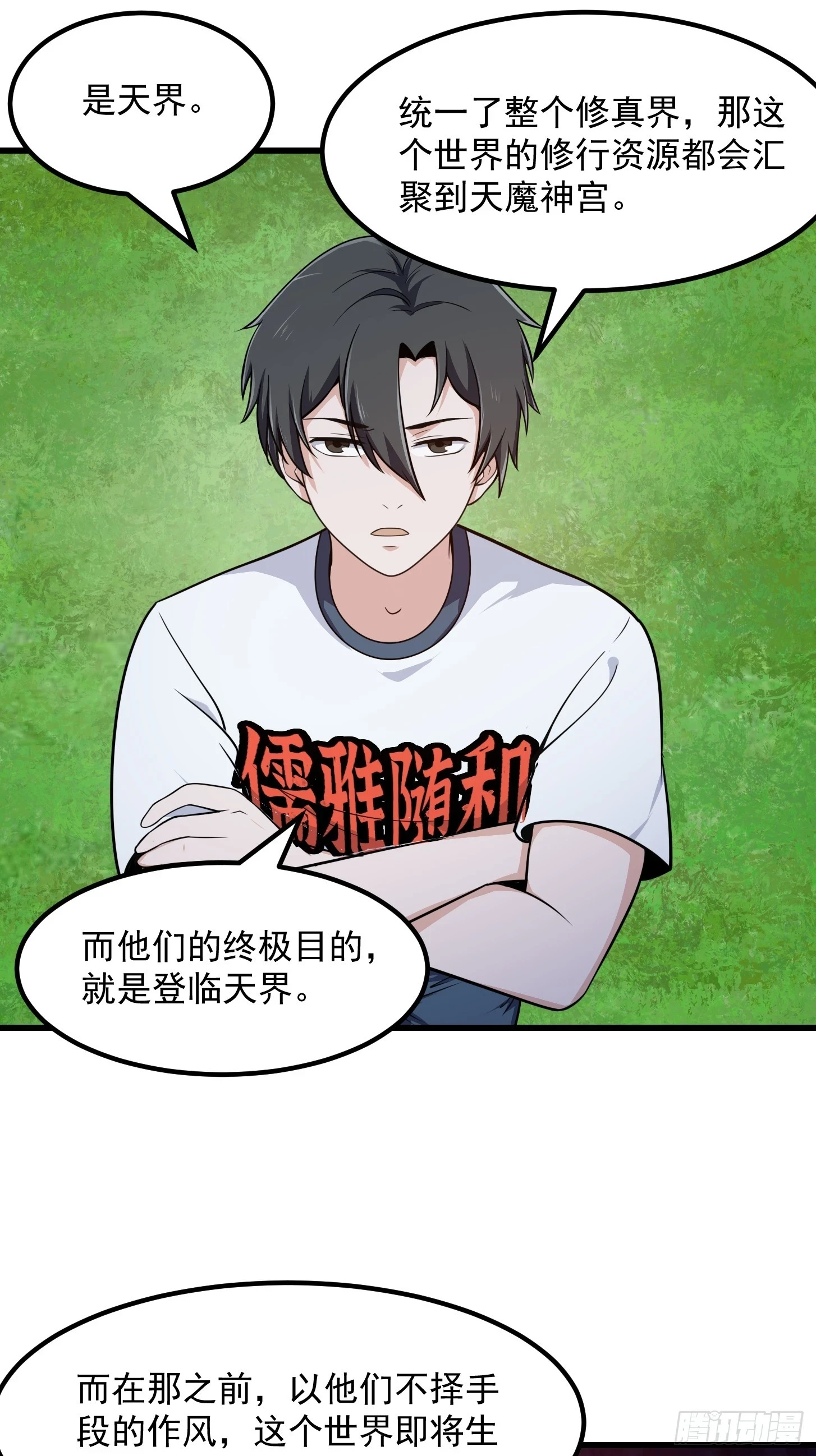 第311话 战利品分享大会！32