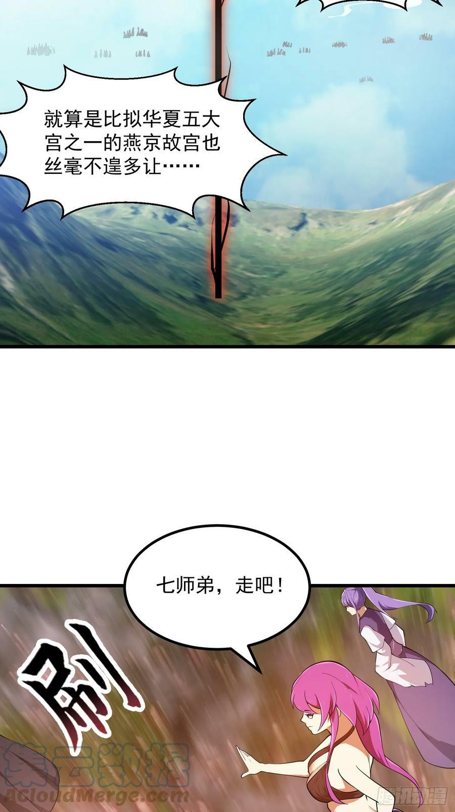 第328话 得跟师姐搞好关系哟20