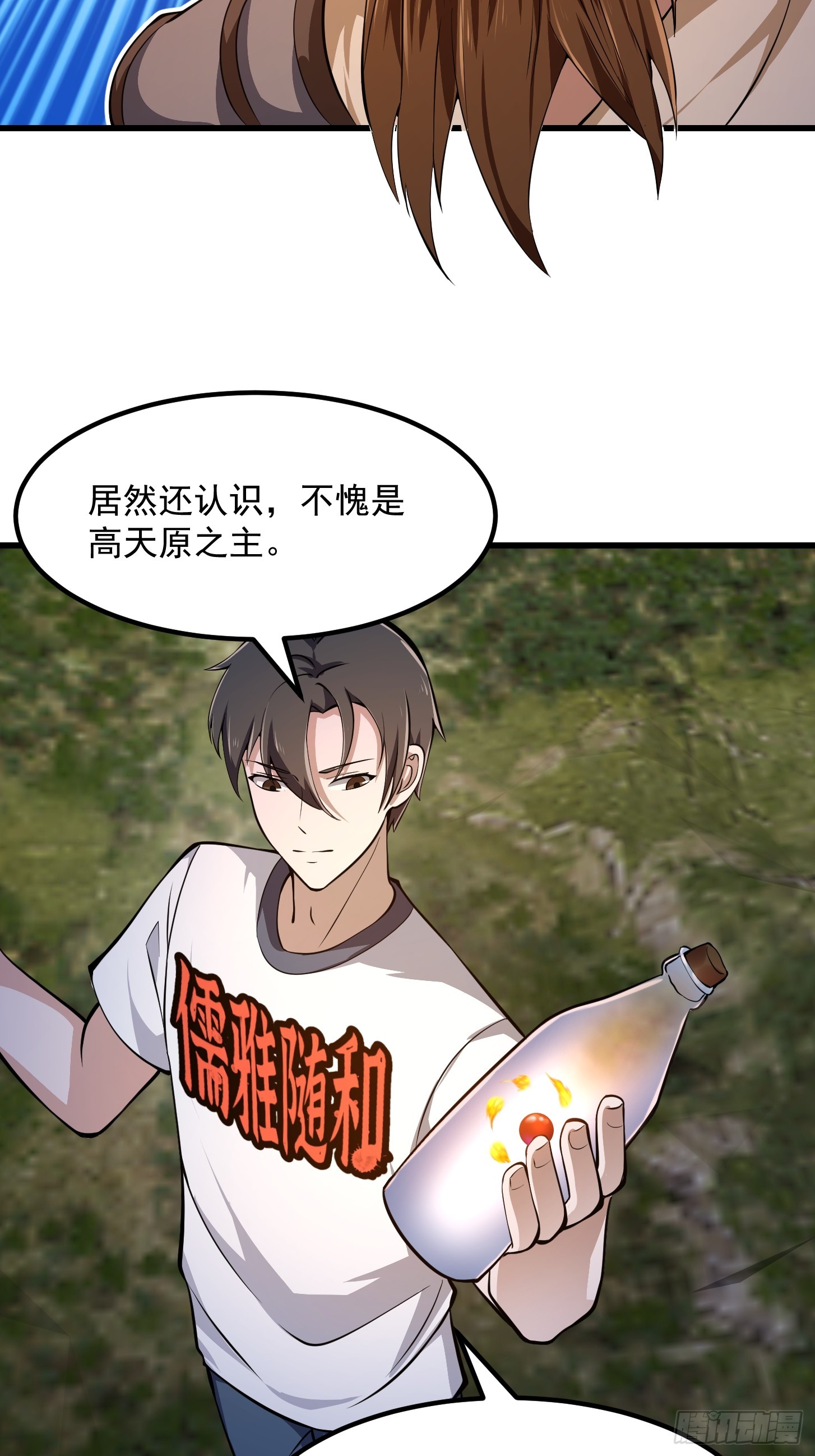 第308话 这点小东西罢了24
