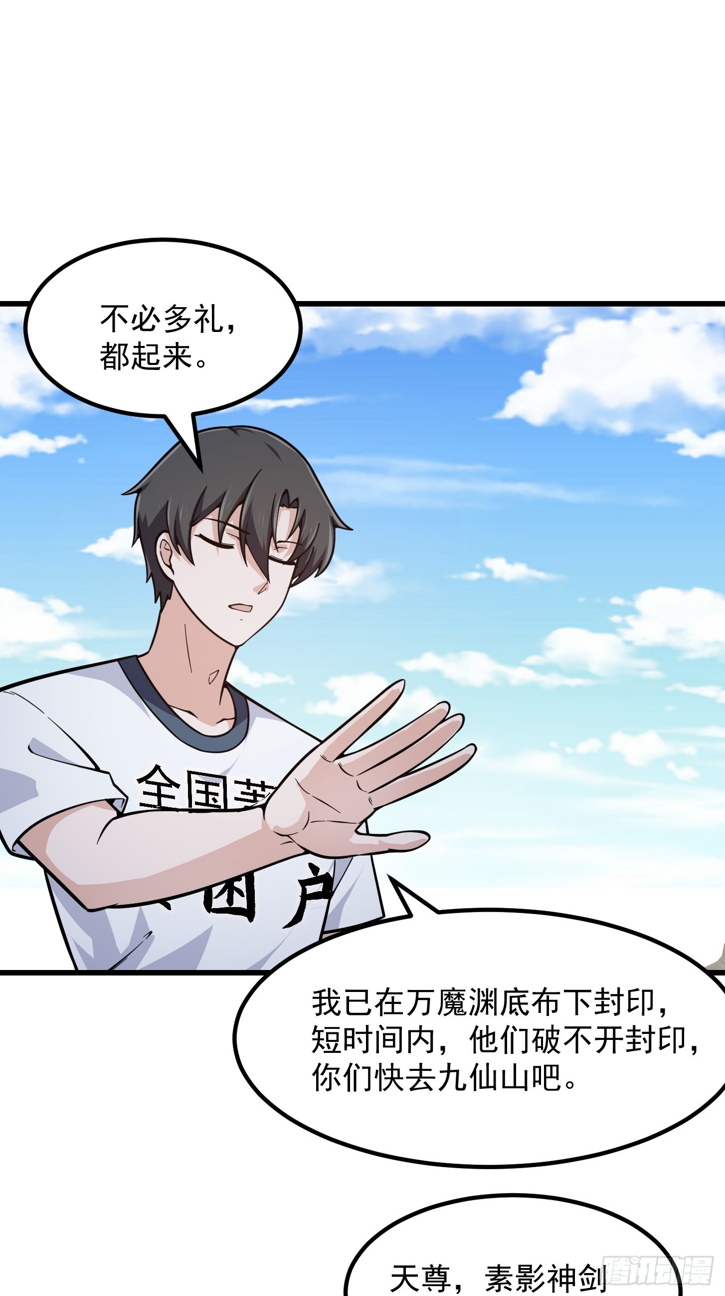 第237话 你们赶紧跑吧！24